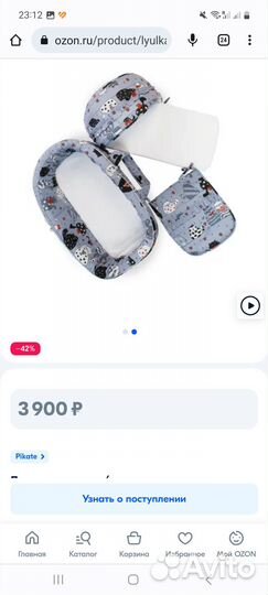 Детская люлька-переноска