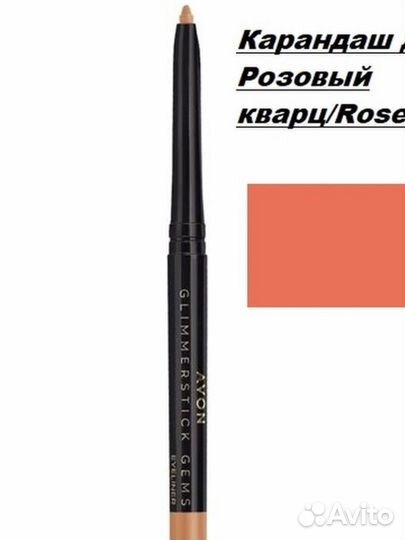 Набор косметический Avon