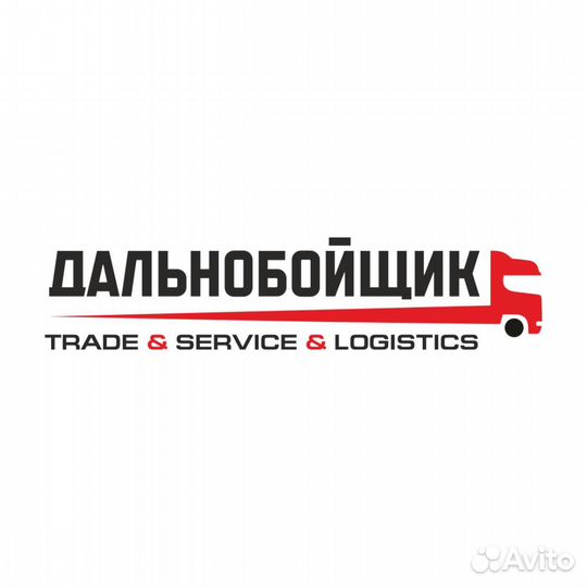 Шиномонтажник