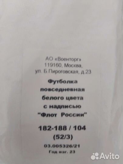 Футболка вмф р. 44,46,50,52,54