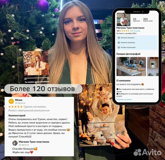 Рамка с музыкой / Лучший подарок