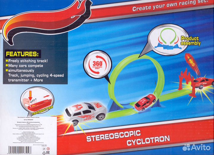 Трек StereoScopic Cyclotron