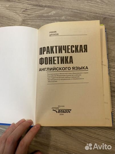 Фонетика англ. яз. Каушанская, Практическая грам