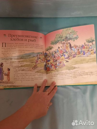 Детская библия