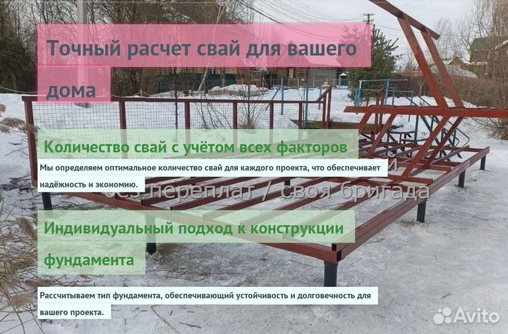 Винтовые Сваи Для Дома
