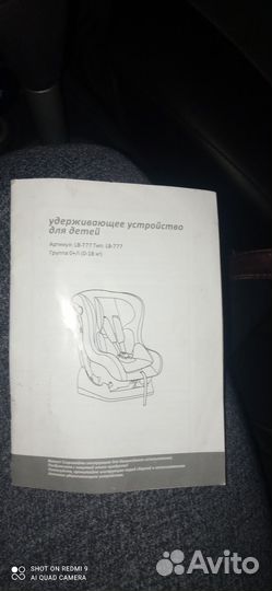 Детское автокресло от 0 до 18 parusok