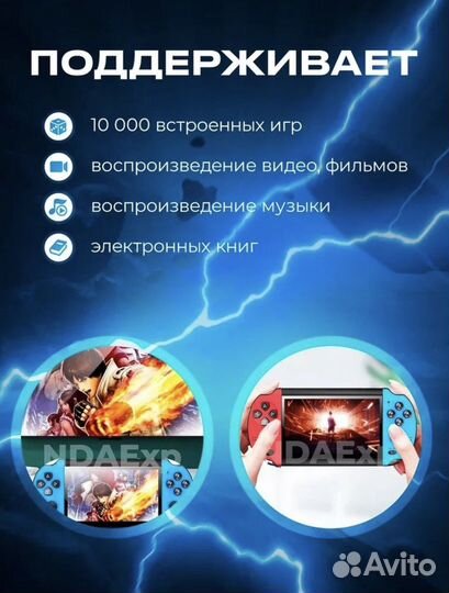 Игровая консоль портативная Новая