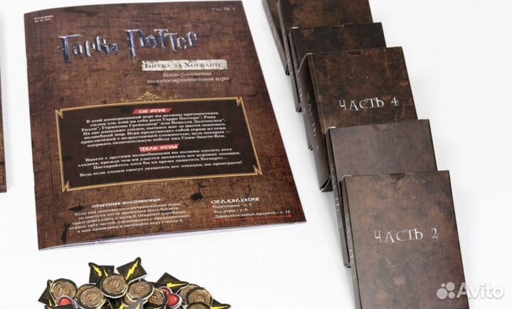 Настольная игра Гарри Поттер битва за хогвартс