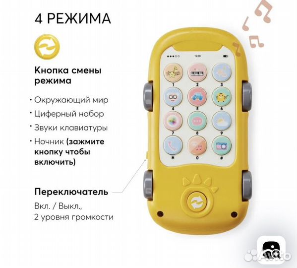 Развивающая игрушка 3в1 Телефон машинка Happy Baby