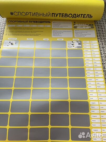 Спортивный путеводитель