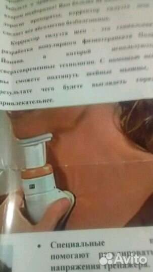 Корректор силуэта шеи Neckline Slimmer