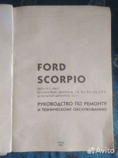 Книги для автосервисов