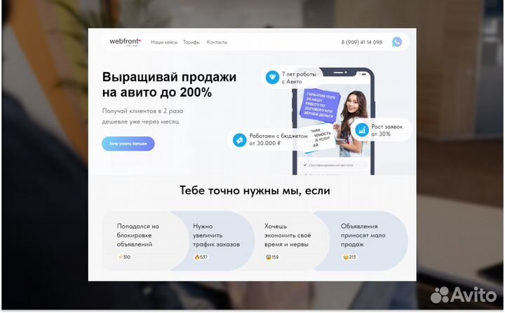 Разработка сайтов