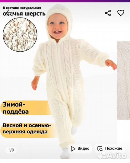 Комбинезон вязаный 68-74
