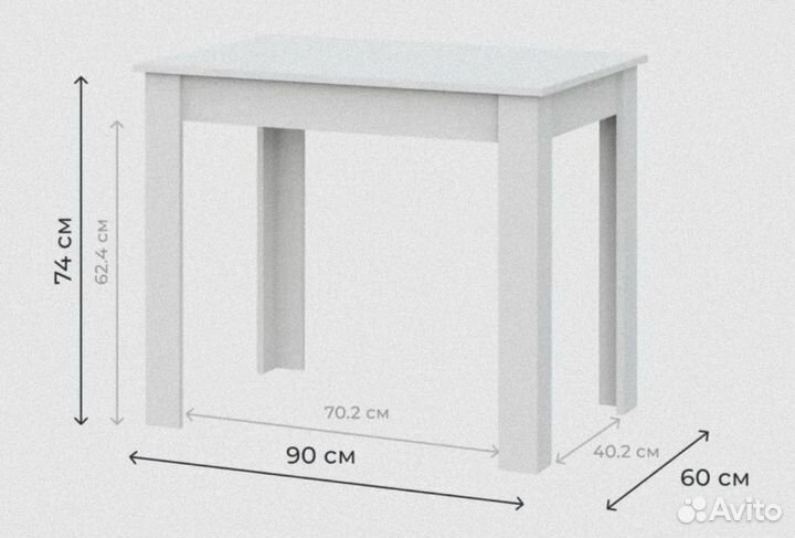 Стол обеденный 90х60х74 см белый / лдсп