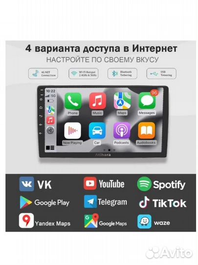 Atihara магнитола диагональ:10.1 2 DIN 4гб/32гб
