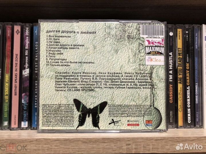CD диск Сегодня Ночью – Долгая Дорога В Дюймах