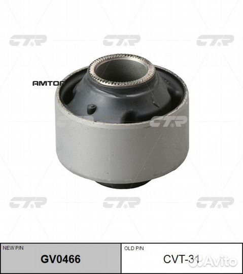 CTR GV0466 Сайлентблок RR (вертик) нижнего FR рыча