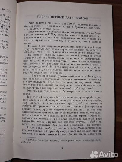 Аркадий Гайдар. Собрание соч в четырех томах. Том