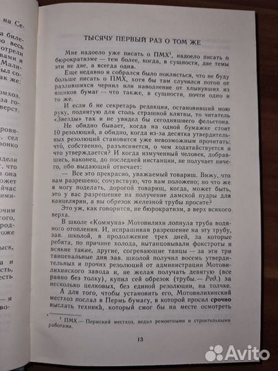 Аркадий Гайдар. Собрание соч в четырех томах. Том