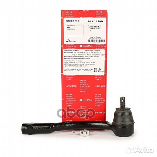 Нак.рул.тяги прав.KIA RIO (JB) (2005-2011) /hyundai