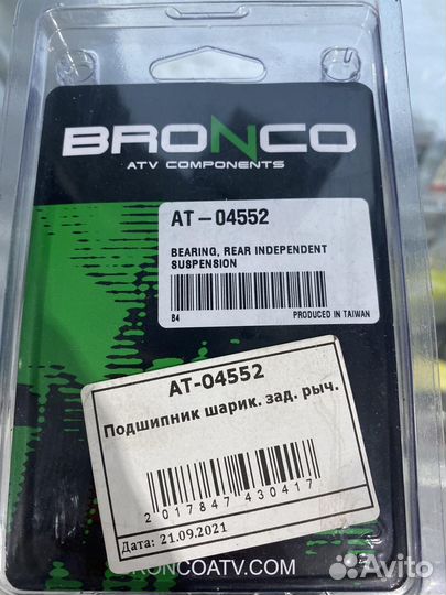 Подшипник шарик. зад. рыч