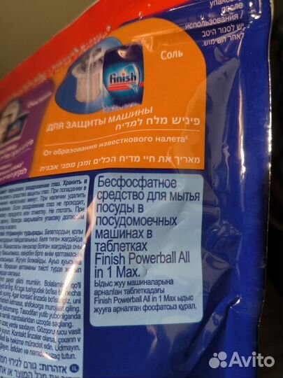 Finish Таблетки для посудомоечных машин Финиш100шт