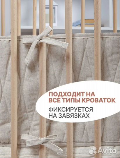 Бортик в кроватку