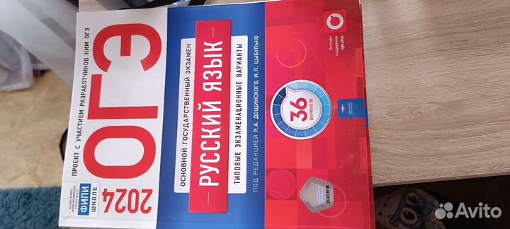 Сборник ОГЭ английский язык 2024