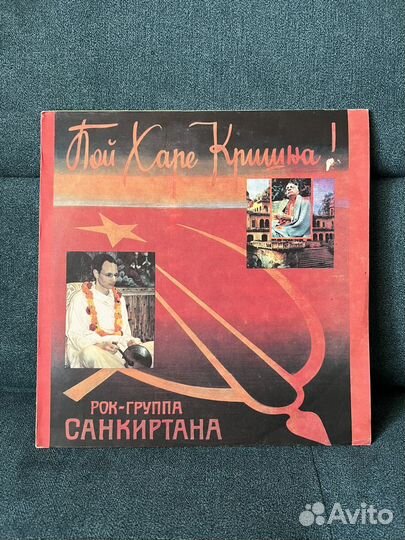 Рок-группа «санкиртана» «Пой Харе Кришна»