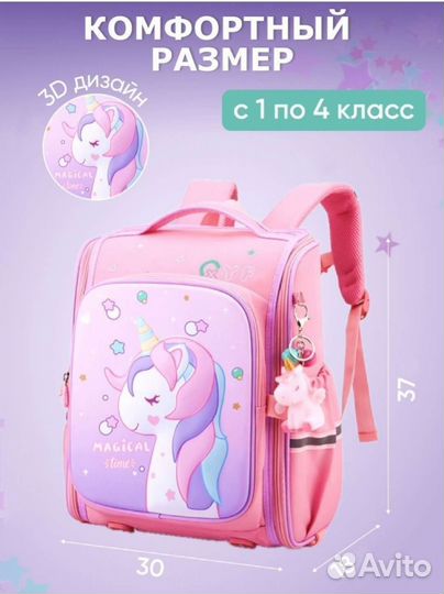 Рюкзак ортопедический новый