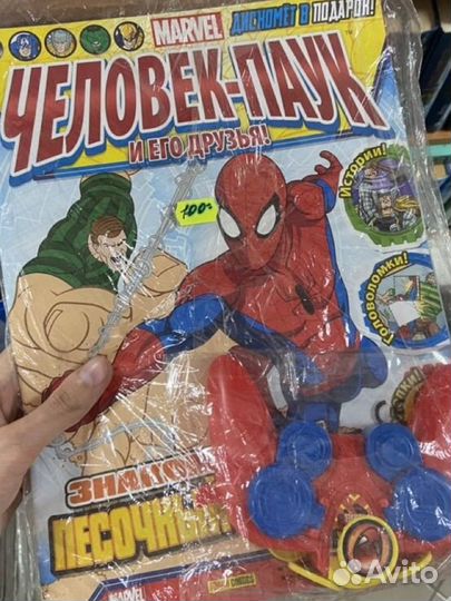 Журналы для мальчиков