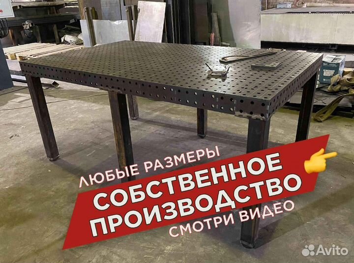 Сварочный стол 3d с доставкой