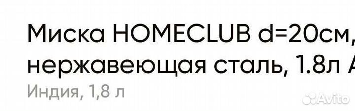 Новая нержавеющая миска. Индия производитель