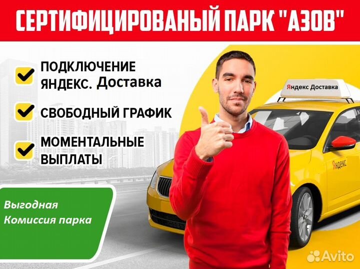 Водитель Яндекс Такси на своем авто