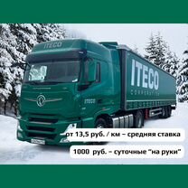 Водитель категории Е