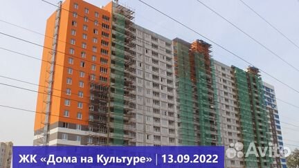 Жк дома на культуре ход строительства