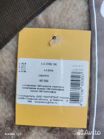 Одеяло из шерсти мериноса