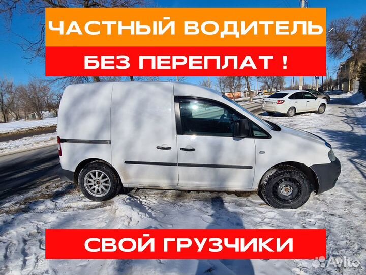 Грузоперевозки