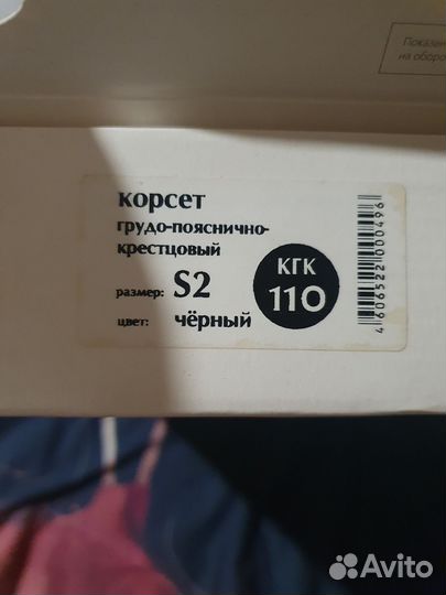 Корсет на подростка