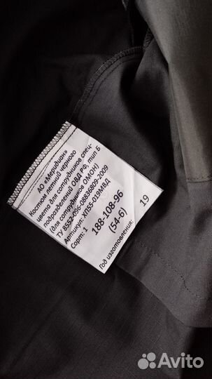 Чёрная форма