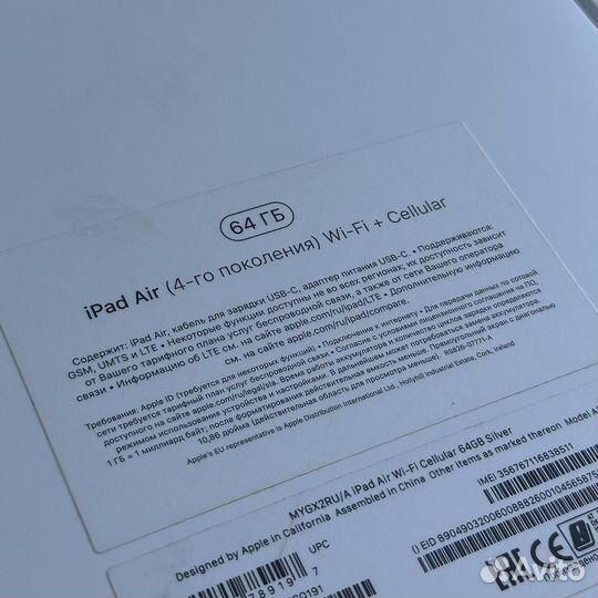 Apple iPad Air 4 2020 64GB Wi-Fi + Cellular Silver