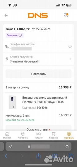 Водонагреватель Electrolux 80 Royal Flash