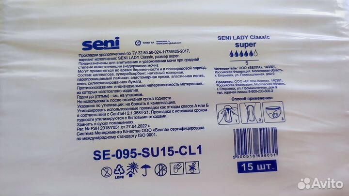 Урологические прокладки Seni Lady Classic макси