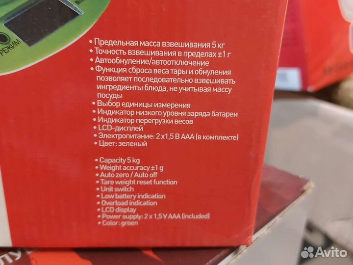 Весы кухонные
