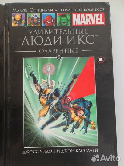 Marvel. Официальная коллекция комиксов. Том 1 и 2