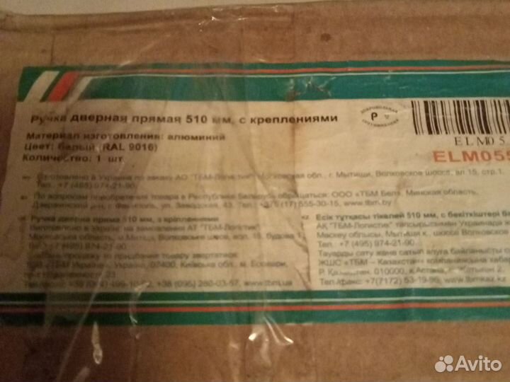 Две ручки для пластиковых дверей