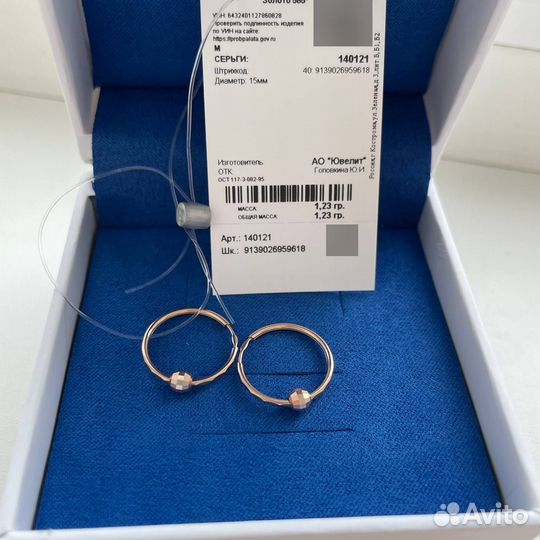Золотые серьги Новые 585 Sokolov Колечки Оригинал