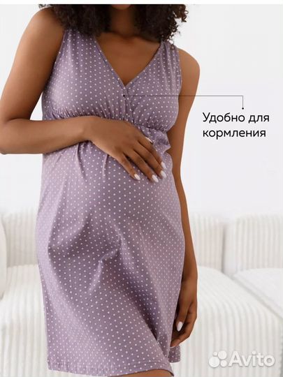 Одежда для беременных и кормящих