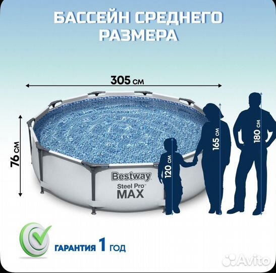 Каркасный бассейн bestway steel pro max